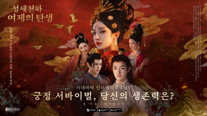 성세천하: 여제의 탄생