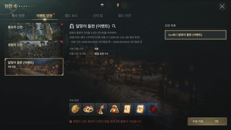 솔: 인챈트 SOL: enchant