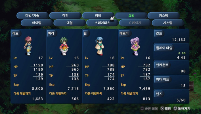 테일즈 오브 이터니아 시연기