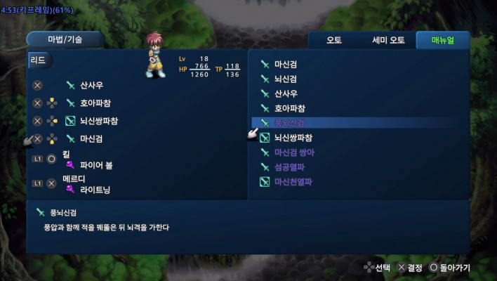 테일즈 오브 이터니아 시연기