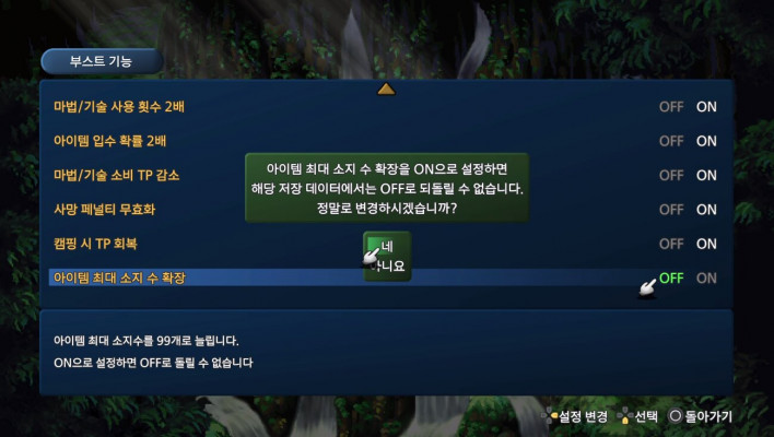 테일즈 오브 이터니아 시연기