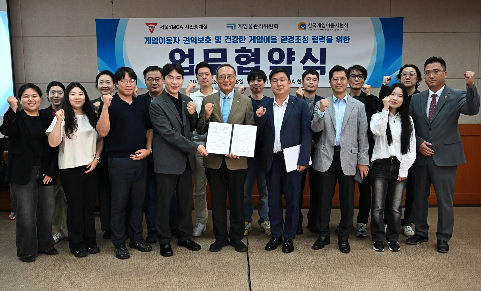 게임위 등 3개 기관, 게임이용자 보호 협약 28일 체결