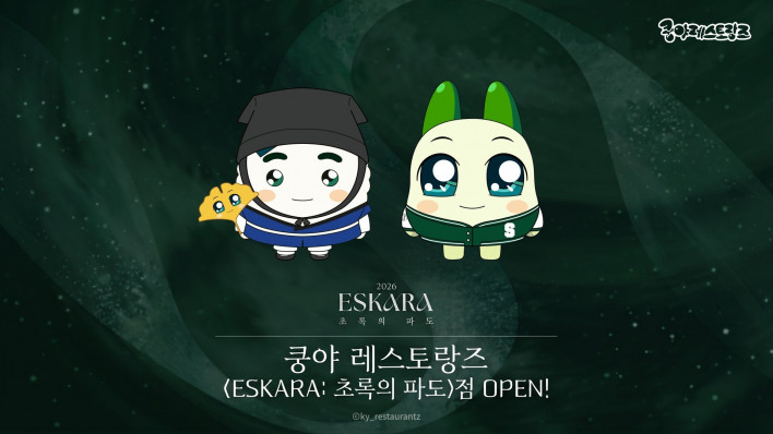 쿵야 레스토랑즈, 성균관대 축제 협업