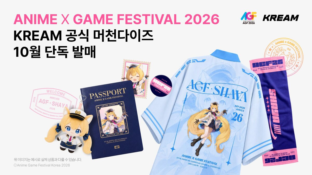AGF 2026, 첫 공식 굿즈 10월 14일부터 사전 판매 시작