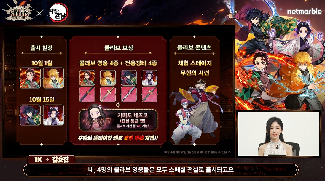 세븐나이츠 리버스 Seven Knights Re:Birth