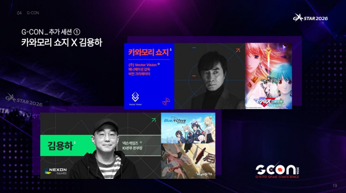 지스타 2026, 전시장 도면 및 핵심 콘텐츠 공개