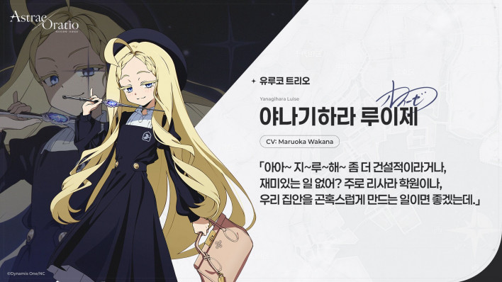 아스트라에 오라티오 Astrae Oratio