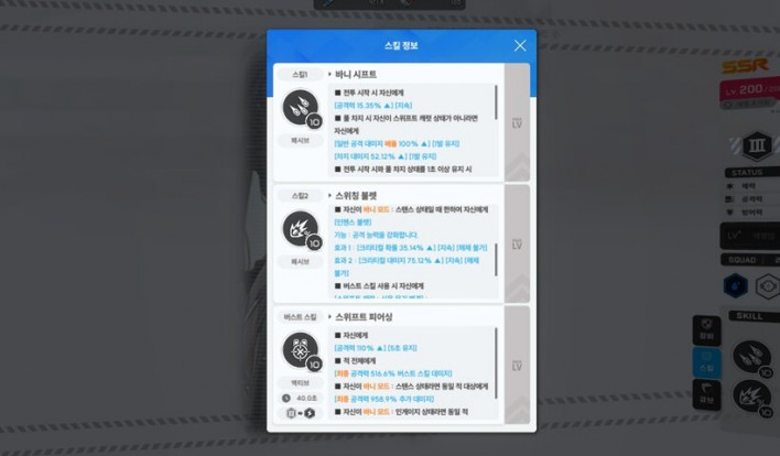 승리의 여신: 니케