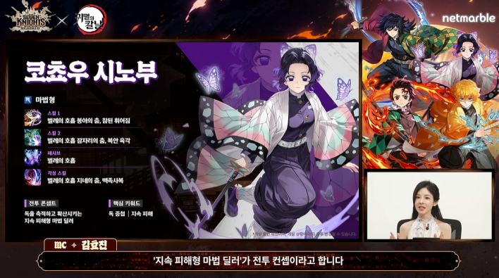세븐나이츠 리버스 Seven Knights Re:Birth