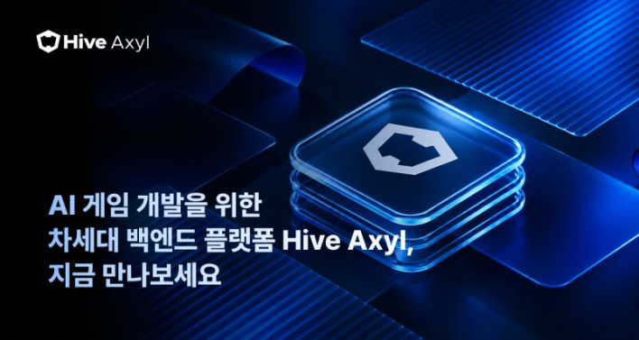 컴투스플랫폼, AI 백엔드 하이브 액실 출시