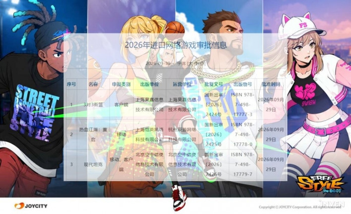 프리스타일