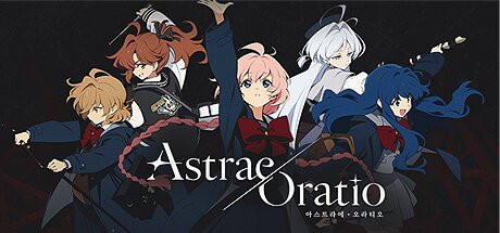 아스트라에 오라티오