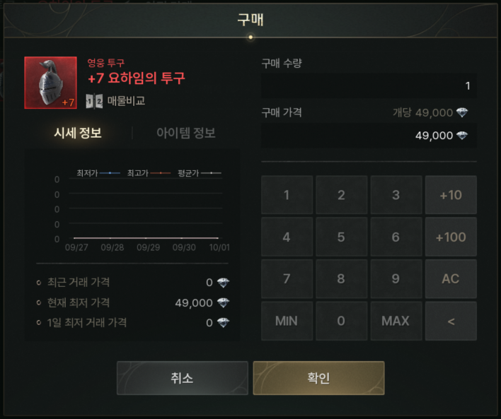 칼테온에도 전설 스킬북 등장! 거래소 시세 살펴보기