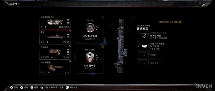 기어스 오브 워: E-데이 Gears of War: E-Day
