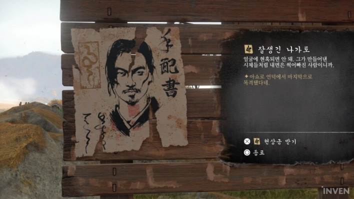 고스트 오브 요테이 컴플리트 에디션 Ghost of Yōtei: Complete Edition