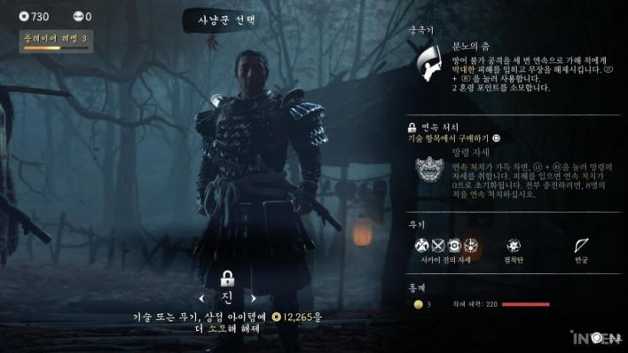 고스트 오브 요테이 컴플리트 에디션 Ghost of Yōtei: Complete Edition