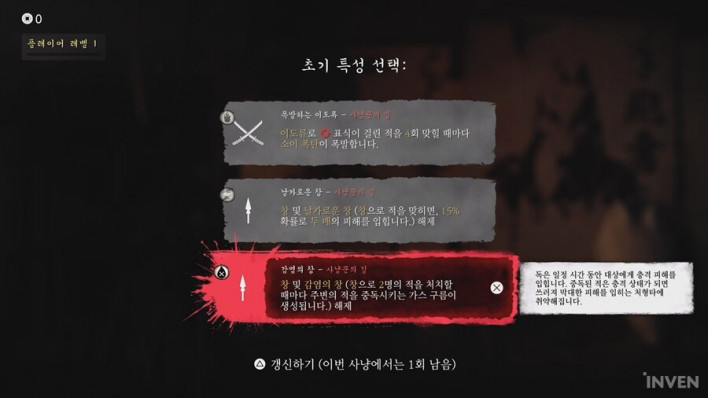 고스트 오브 요테이 컴플리트 에디션 Ghost of Yōtei: Complete Edition