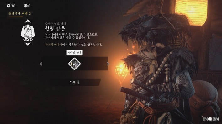 고스트 오브 요테이 컴플리트 에디션 Ghost of Yōtei: Complete Edition