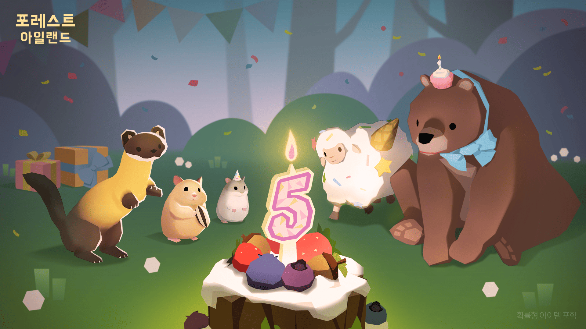 포레스트 아일랜드, 5주년 시즌 패스 업데이트