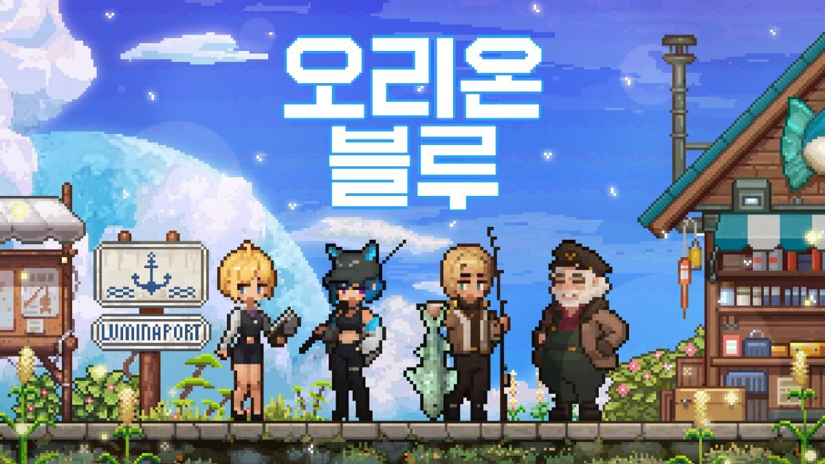 샴블즈 개발진의 힐링 낚시 생활, '오리온 블루' 11/29 출시...플레이 테스트도 진행
