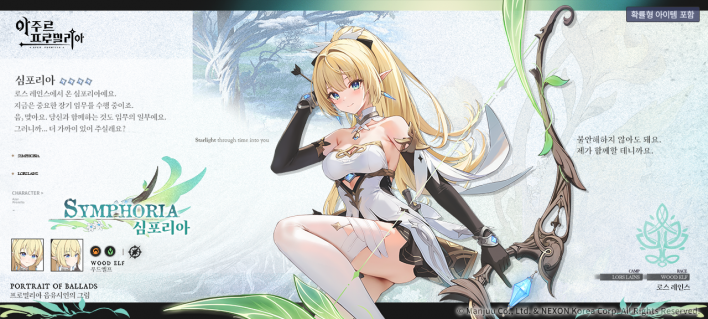 아주르 프로밀리아 Azur Promilia