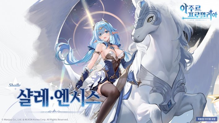 아주르 프로밀리아 Azur Promilia
