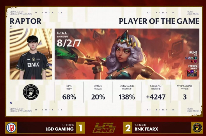 리그 오브 레전드 League of Legend : Clash of Fates