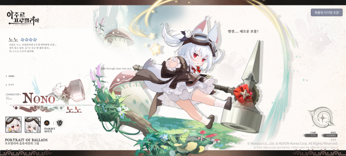 아주르 프로밀리아 Azur Promilia