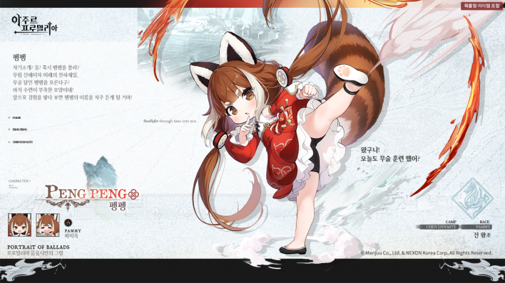 아주르 프로밀리아 Azur Promilia