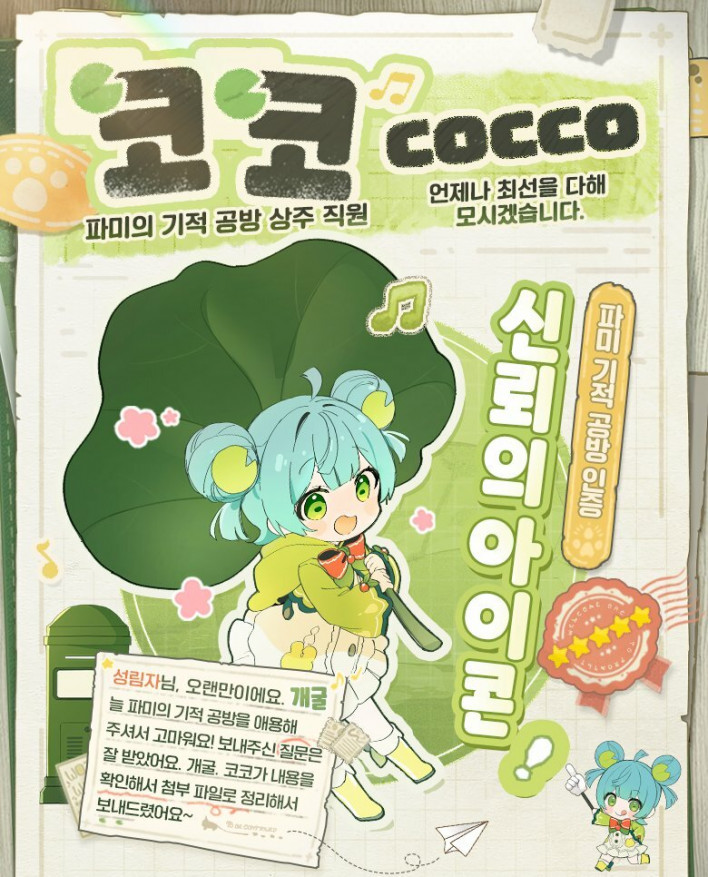 아주르 프로밀리아 Azur Promilia