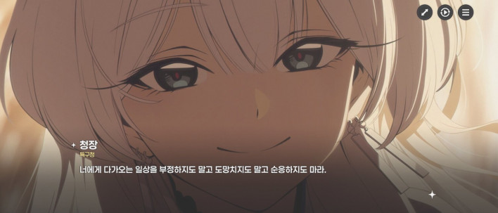 아스트라에 오라티오 Astrae Oratio