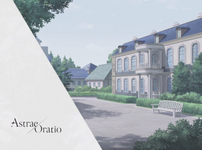 아스트라에 오라티오 Astrae Oratio