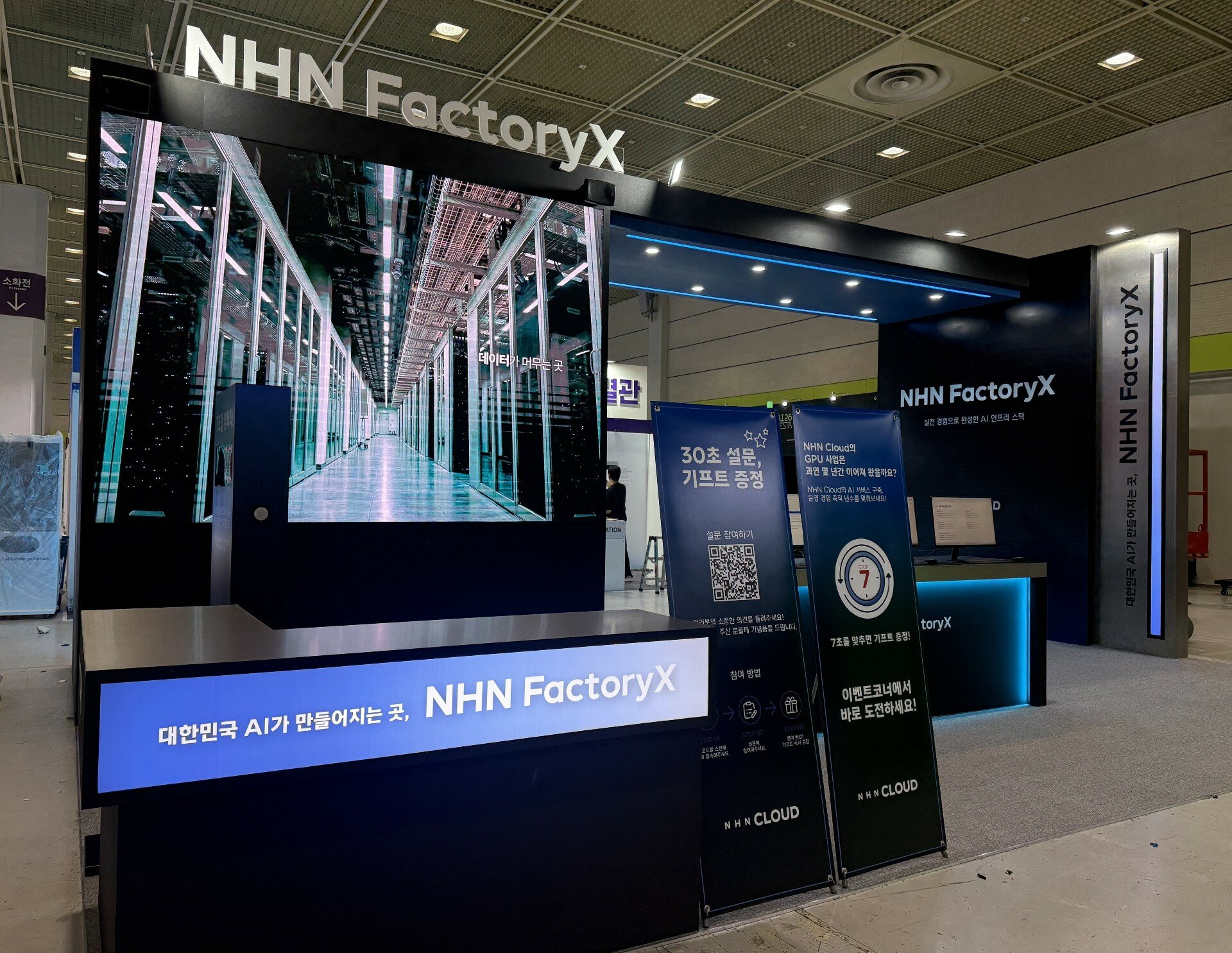 NHN클라우드, AI페스타서 GPU 인프라 공개