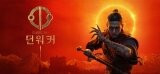 귀무자: Way of the Sword Onimusha: Way of the Sword