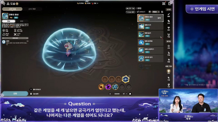 도깨비의세계 World of Dokkaebi