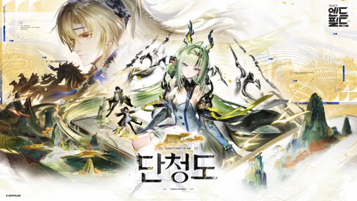 명일방주: 엔드필드 Arknights: Endfield