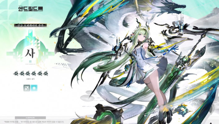 명일방주: 엔드필드 Arknights: Endfield