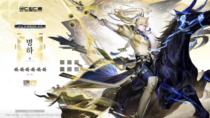명일방주: 엔드필드 Arknights: Endfield
