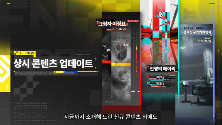 명일방주: 엔드필드 Arknights: Endfield