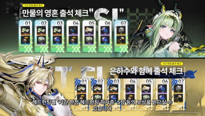 명일방주: 엔드필드 Arknights: Endfield