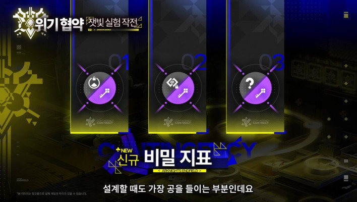 명일방주: 엔드필드 Arknights: Endfield
