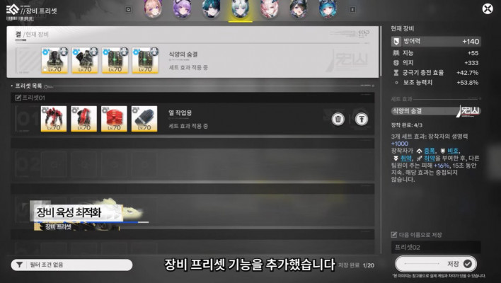 명일방주: 엔드필드 Arknights: Endfield