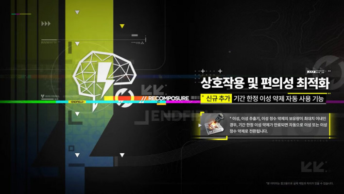 명일방주: 엔드필드 Arknights: Endfield