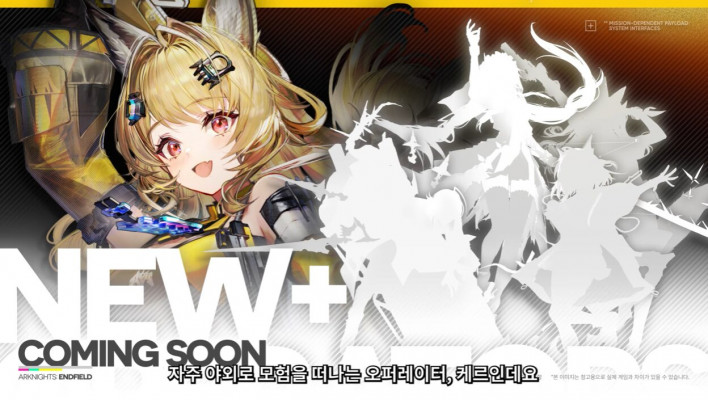명일방주: 엔드필드 Arknights: Endfield