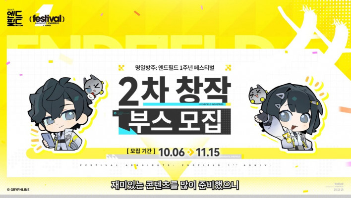 명일방주: 엔드필드 Arknights: Endfield