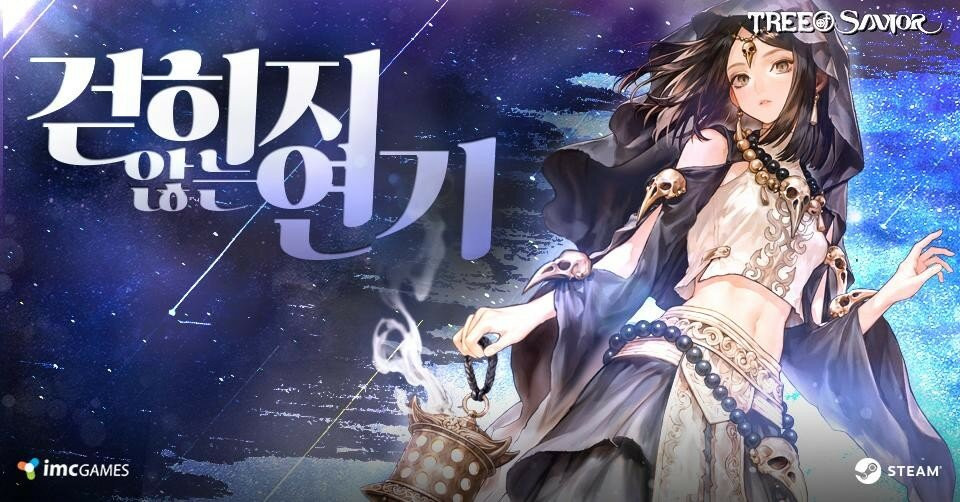 트리 오브 세이비어 Tree of Savior