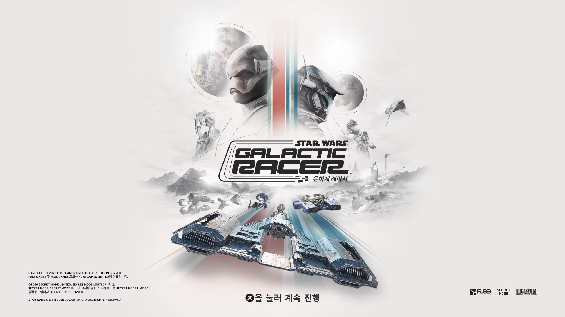스타워즈: 은하계 레이서 Starwars: Galactic Racer