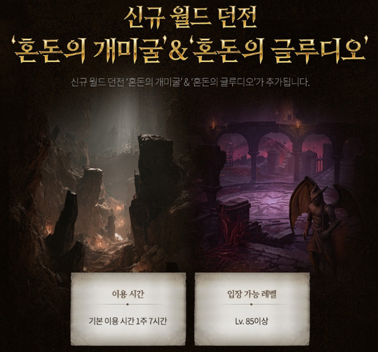 리니지W