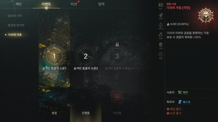 솔: 인챈트 SOL: enchant