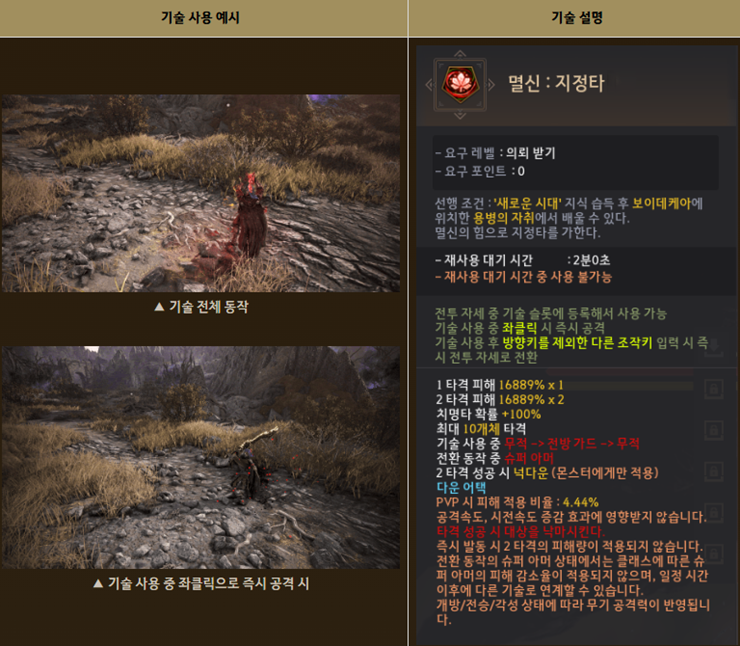 검은사막 Black Desert